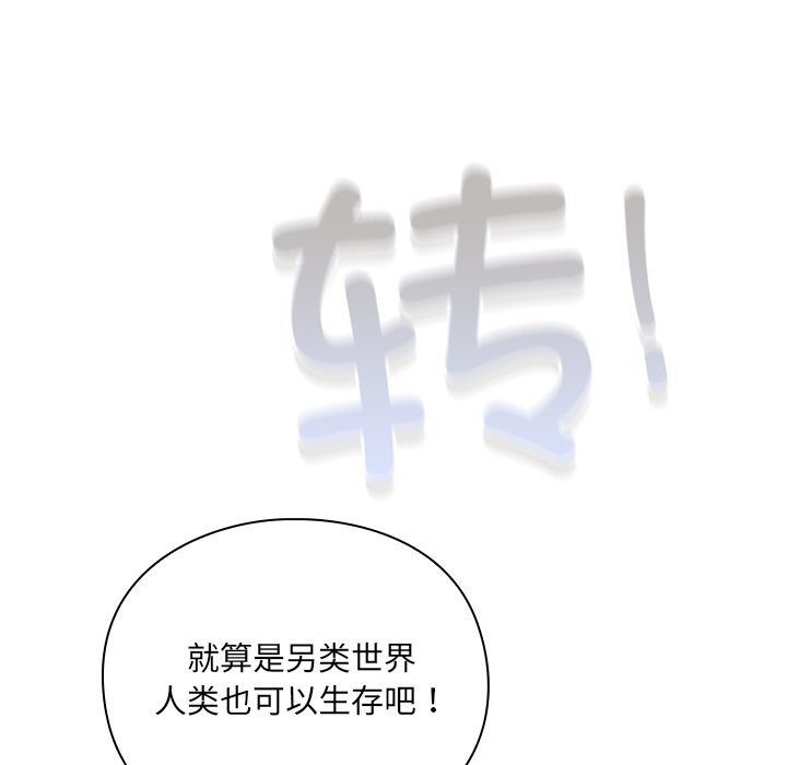 男人稀缺的异世界第1話