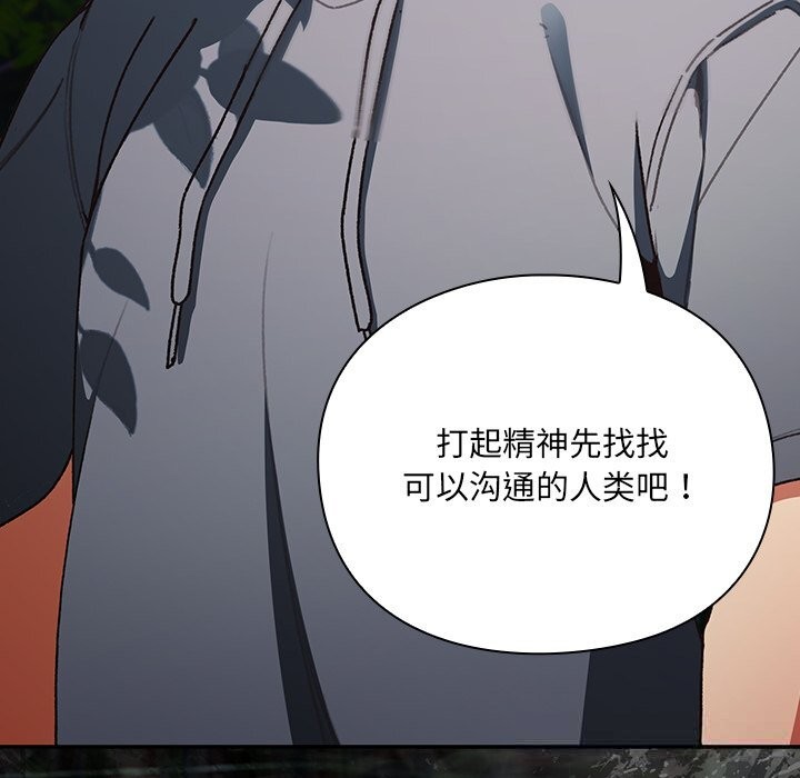 男人稀缺的异世界第1話