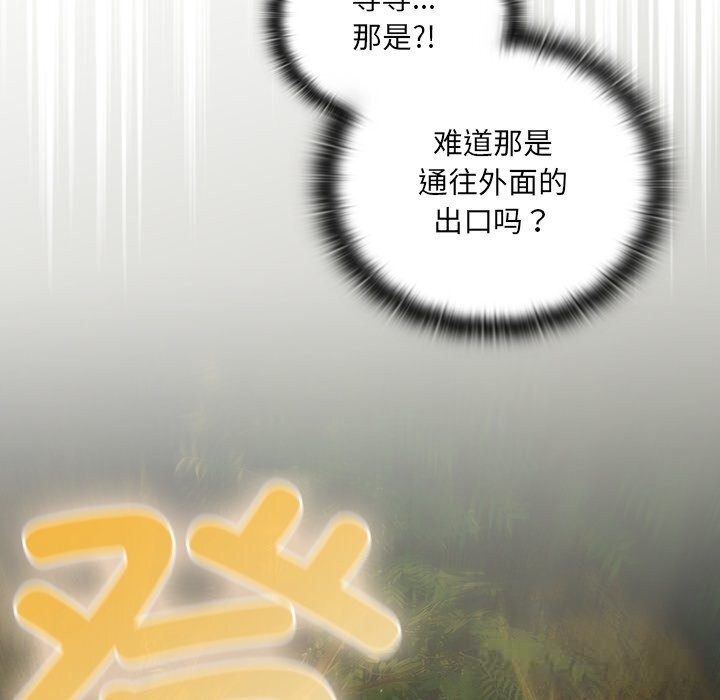 男人稀缺的異世界第1話