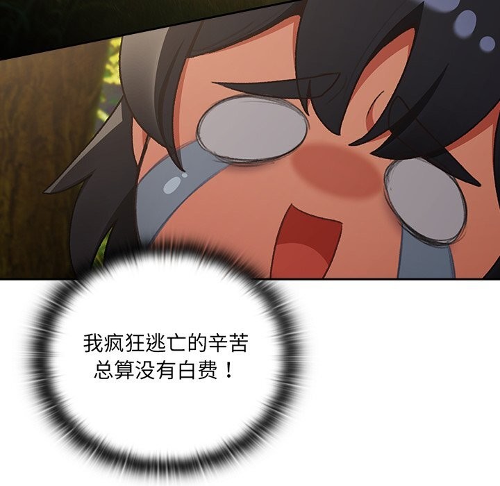 男人稀缺的异世界第1話