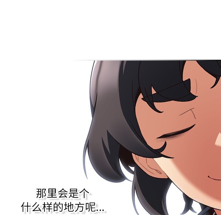 男人稀缺的异世界第1話