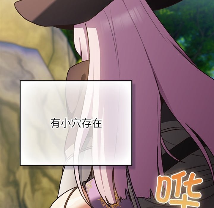 男人稀缺的异世界第1話