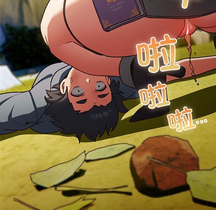 男人稀缺的异世界第1話