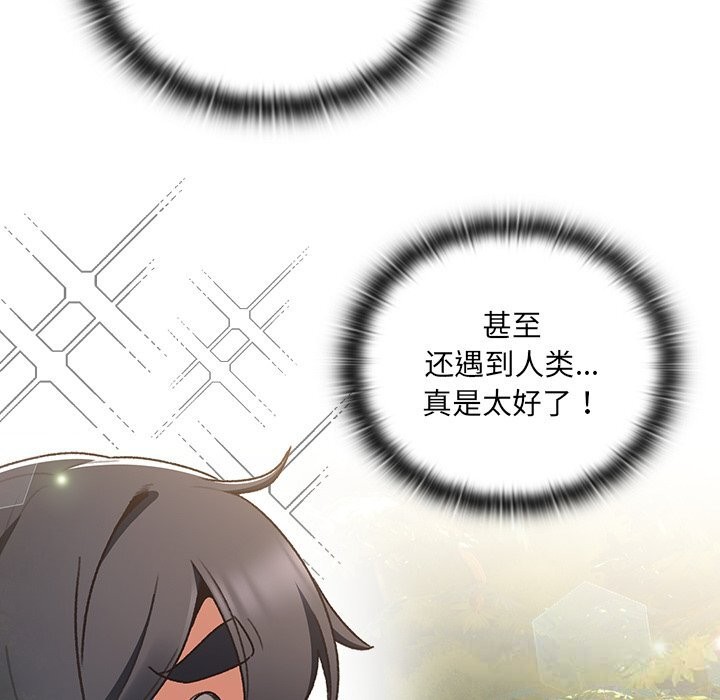 男人稀缺的异世界第1話