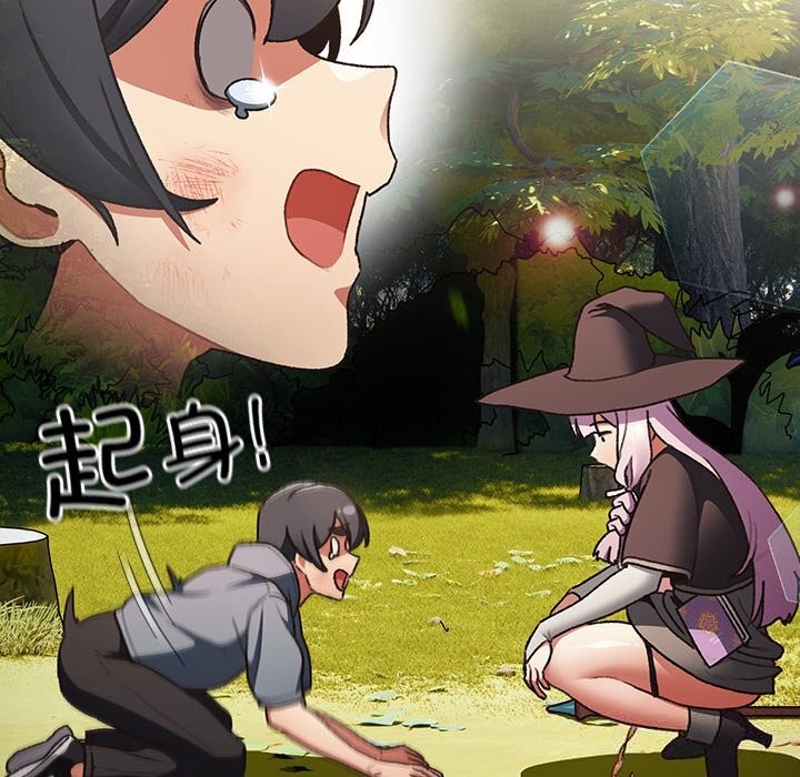 男人稀缺的异世界第1話