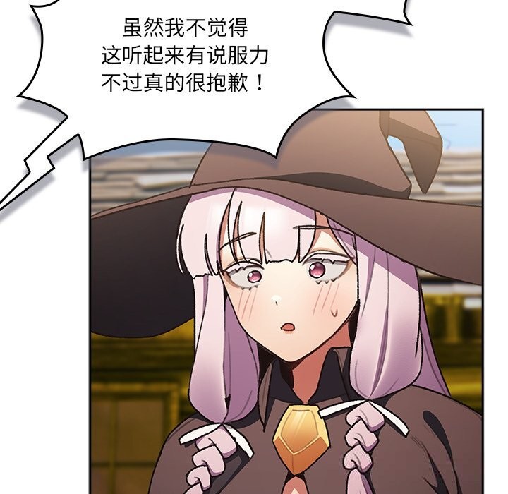 男人稀缺的异世界第1話