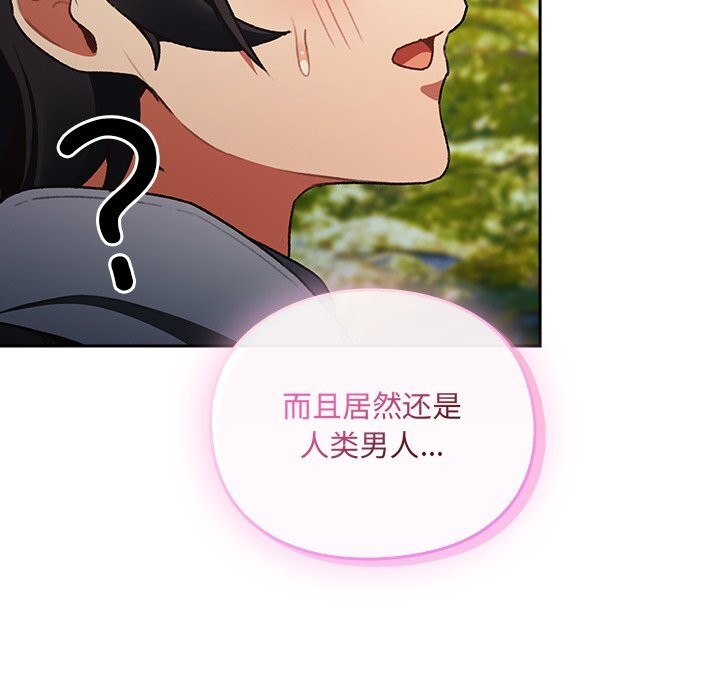 男人稀缺的异世界第1話