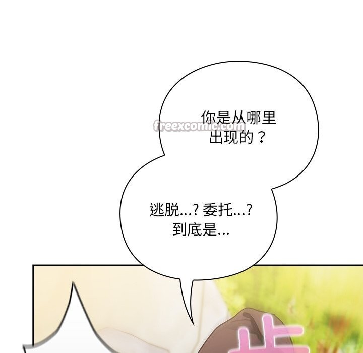 男人稀缺的异世界第1話