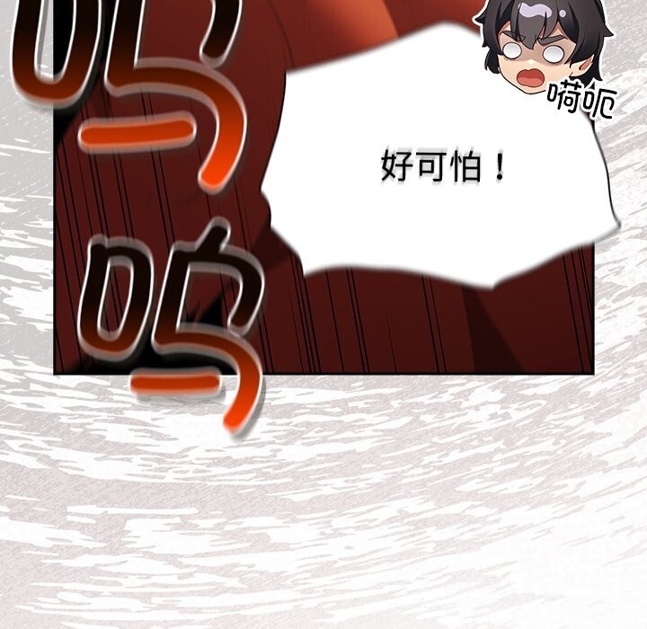 男人稀缺的异世界第1話