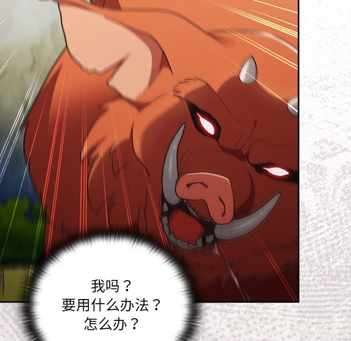 男人稀缺的异世界第1話