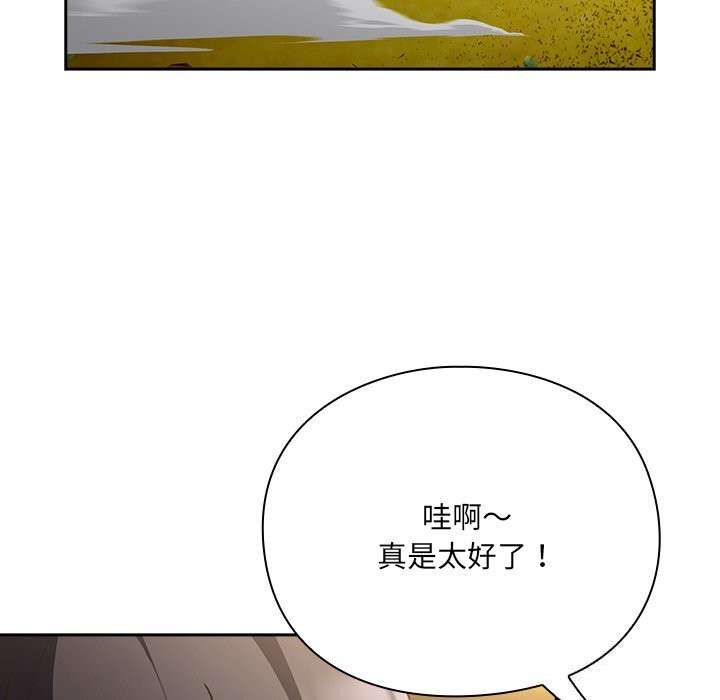 男人稀缺的异世界第1話