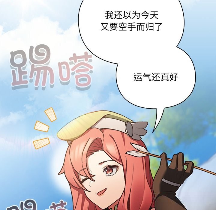 男人稀缺的异世界第1話