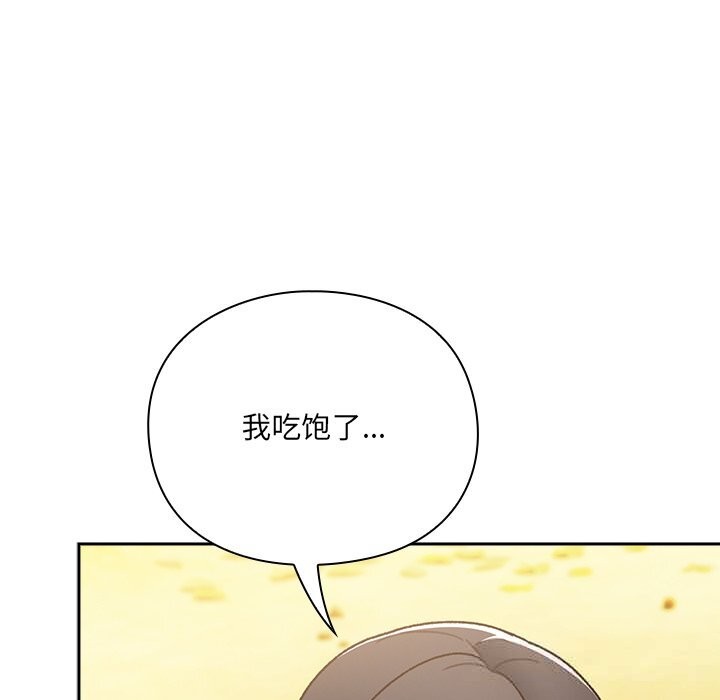 男人稀缺的异世界第1話