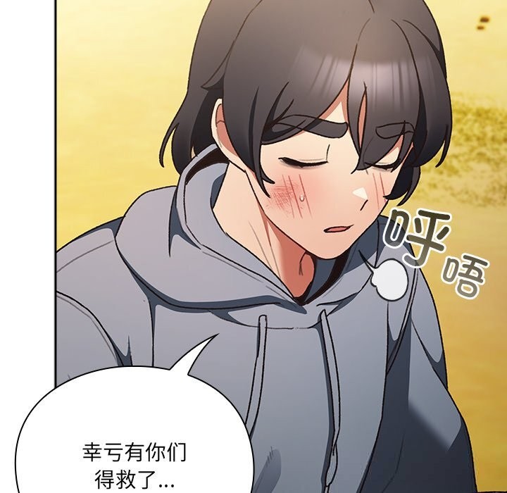 男人稀缺的异世界第1話