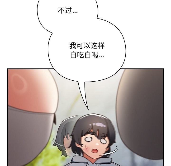 男人稀缺的异世界第1話