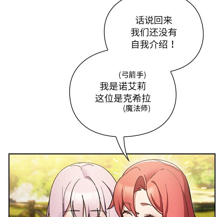 男人稀缺的异世界第1話