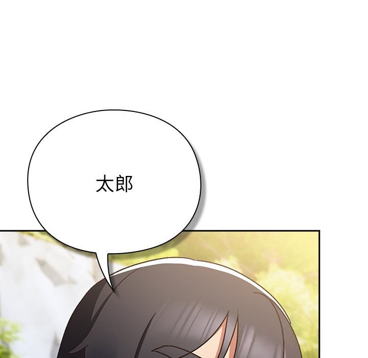 男人稀缺的异世界第1話