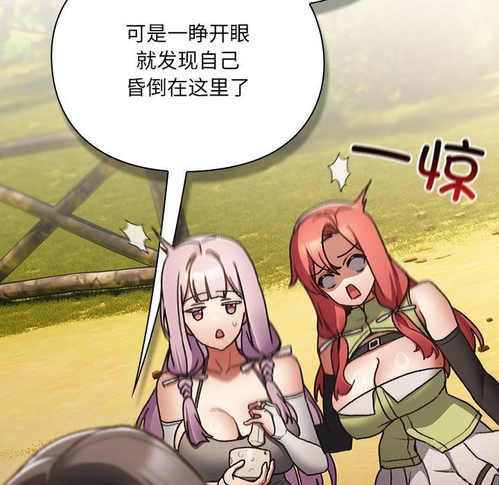 男人稀缺的异世界第1話