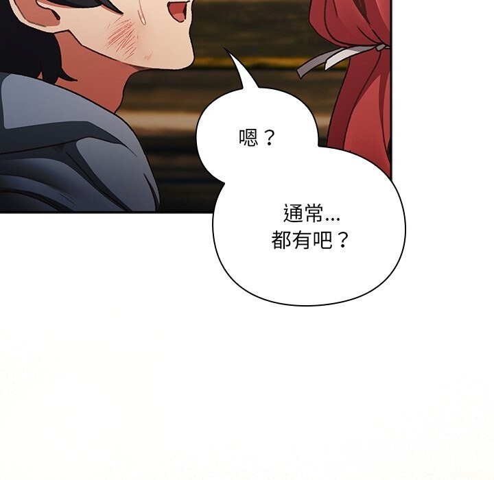 男人稀缺的异世界第1話