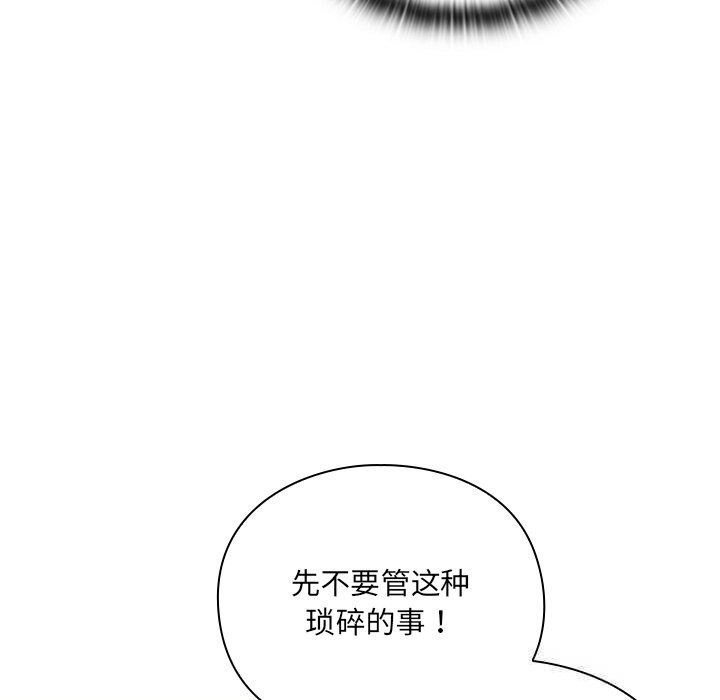 男人稀缺的异世界第1話