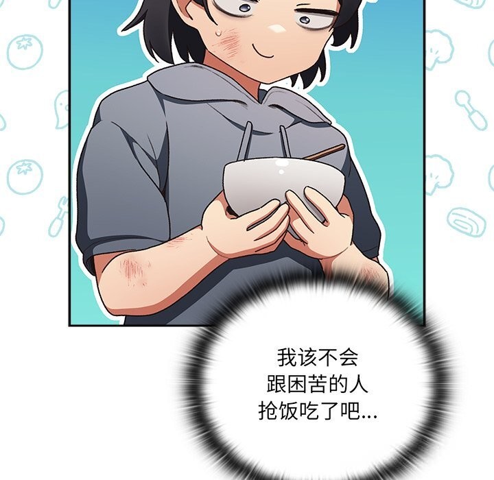 男人稀缺的异世界第1話