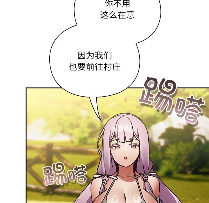 男人稀缺的异世界第1話