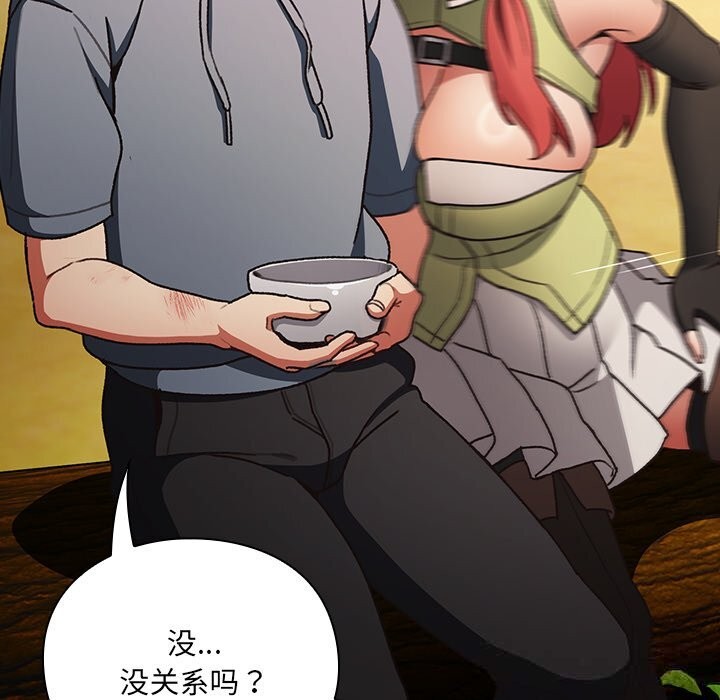 男人稀缺的异世界第1話