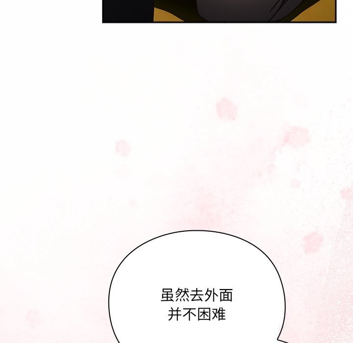 男人稀缺的异世界第1話