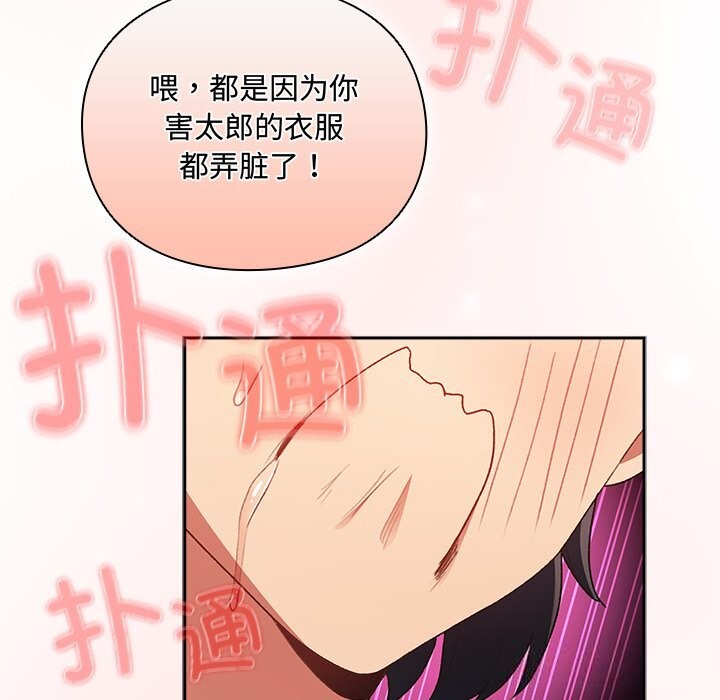 男人稀缺的异世界第1話