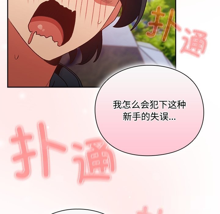 男人稀缺的异世界第1話