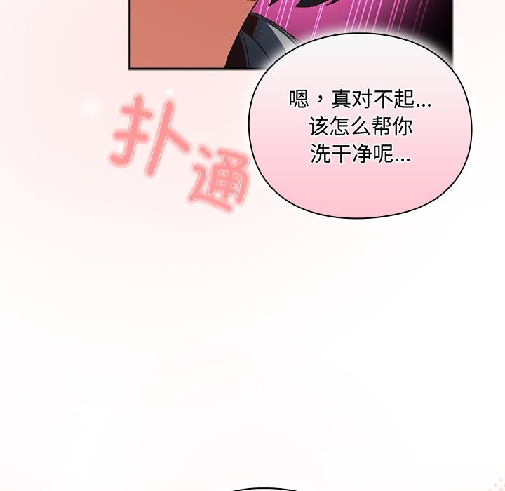 男人稀缺的异世界第1话