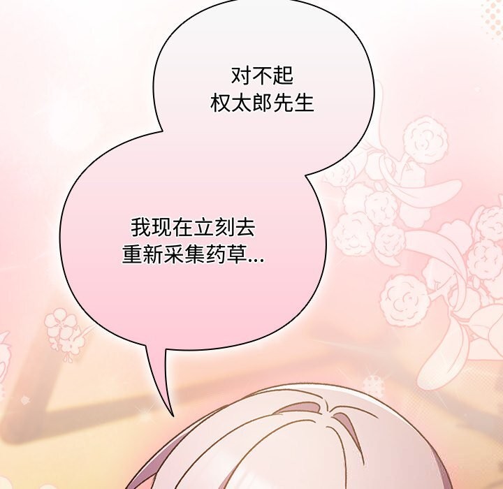 男人稀缺的异世界第1話