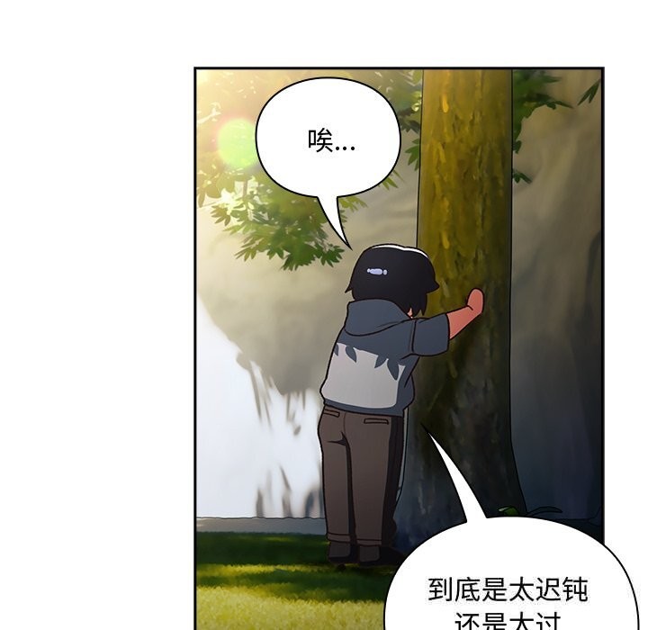 男人稀缺的异世界第1話