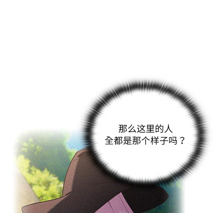 男人稀缺的异世界第1話