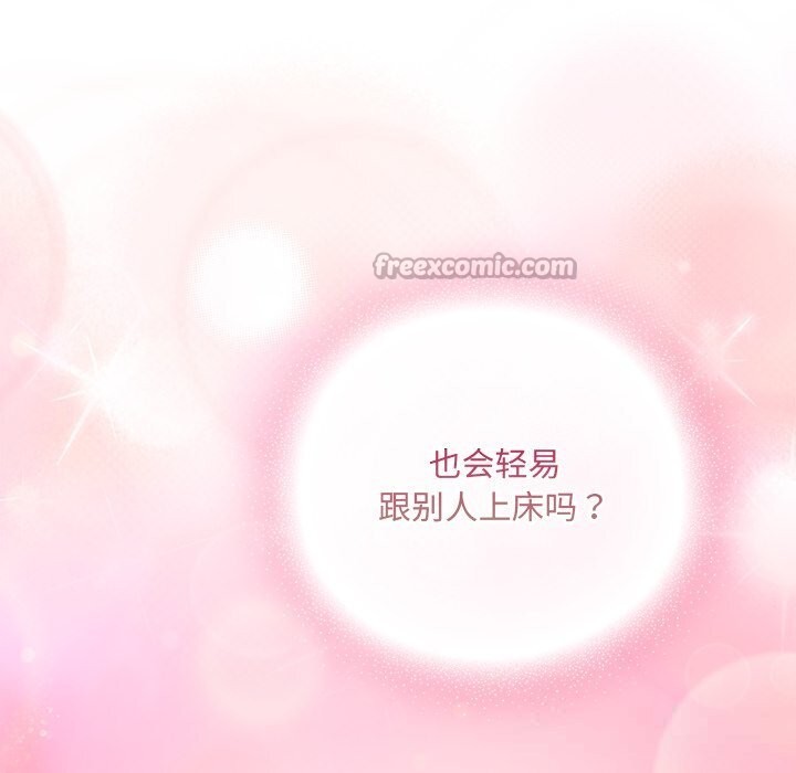 男人稀缺的异世界第1話