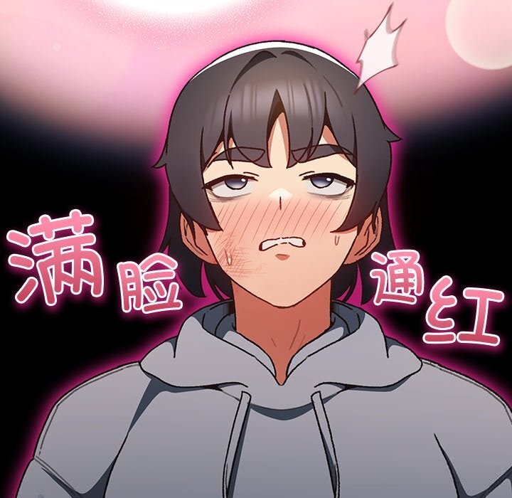 男人稀缺的异世界第1話