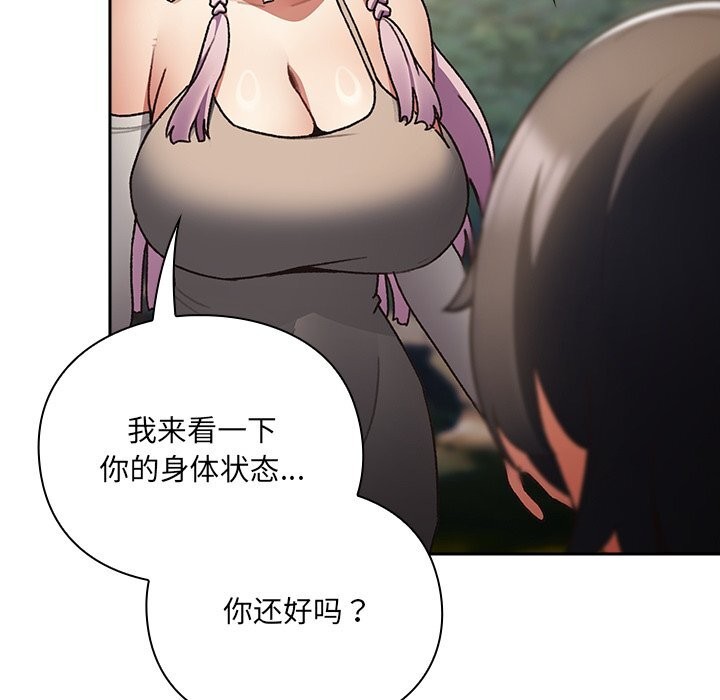 男人稀缺的异世界第1話