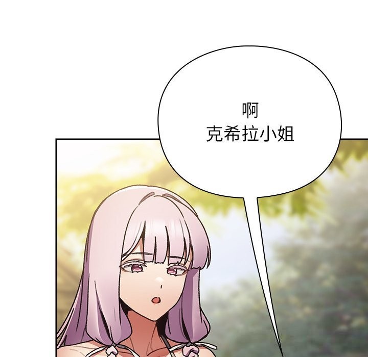 男人稀缺的异世界第1話