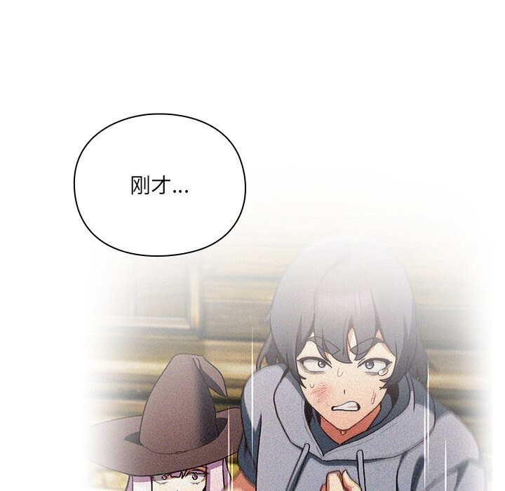 男人稀缺的异世界第1話