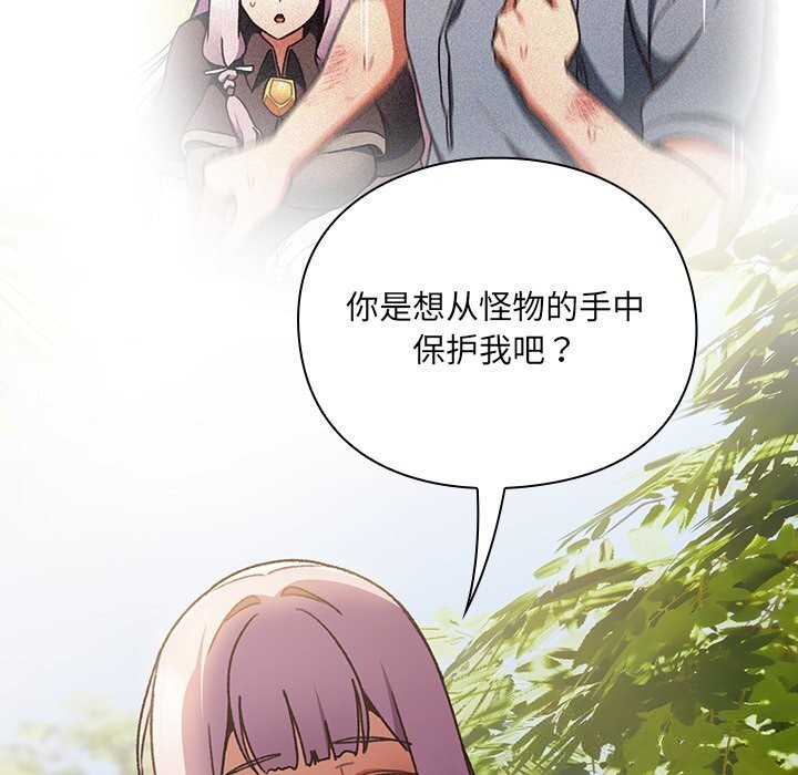 男人稀缺的异世界第1話