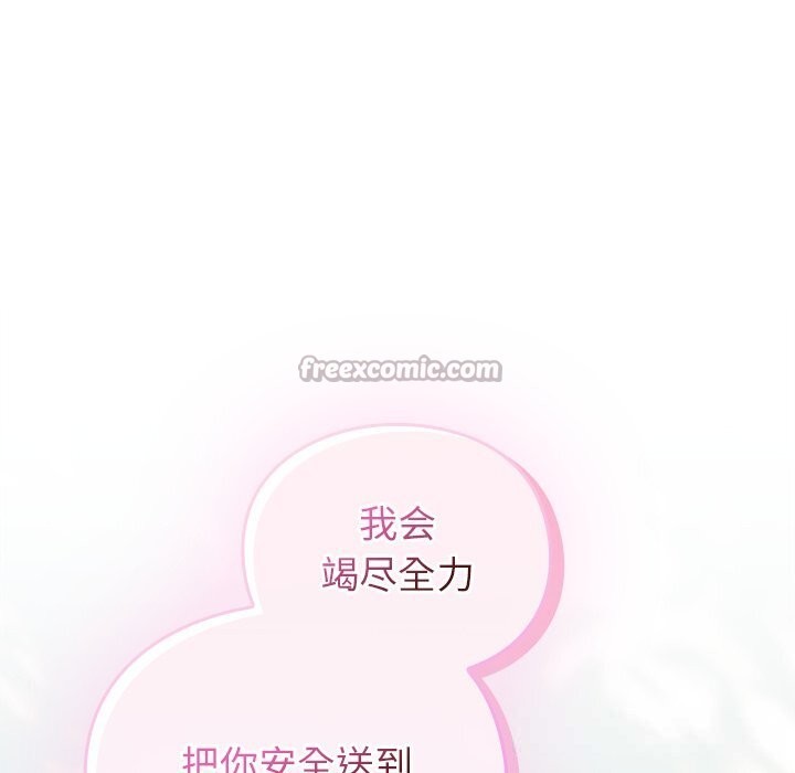 男人稀缺的异世界第1話