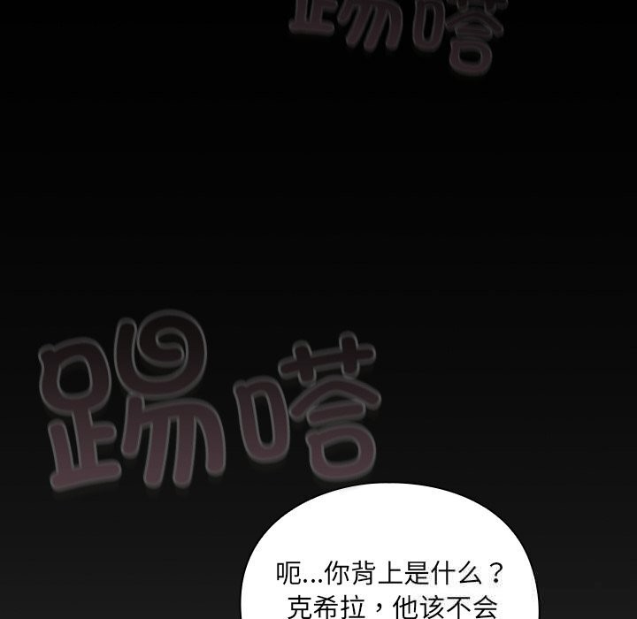 男人稀缺的异世界第1話