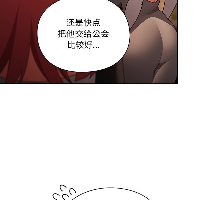 男人稀缺的异世界第1話