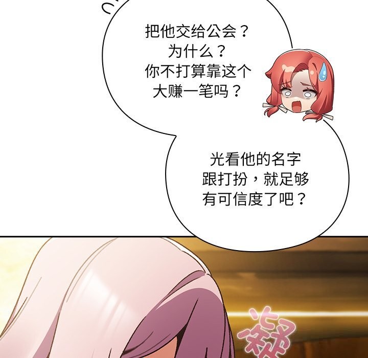 男人稀缺的异世界第1話