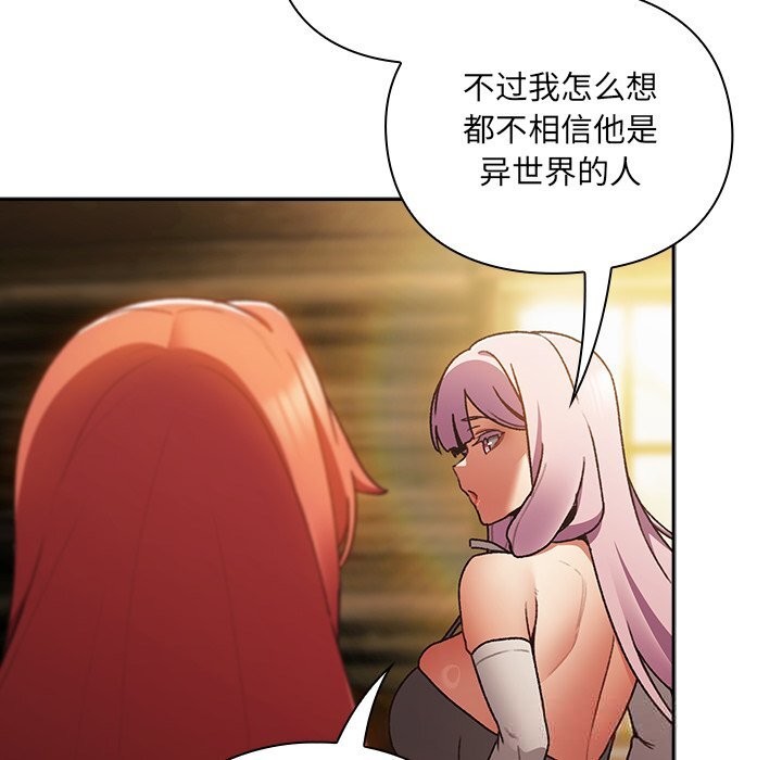 男人稀缺的异世界第1話