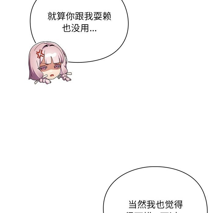 男人稀缺的异世界第1話