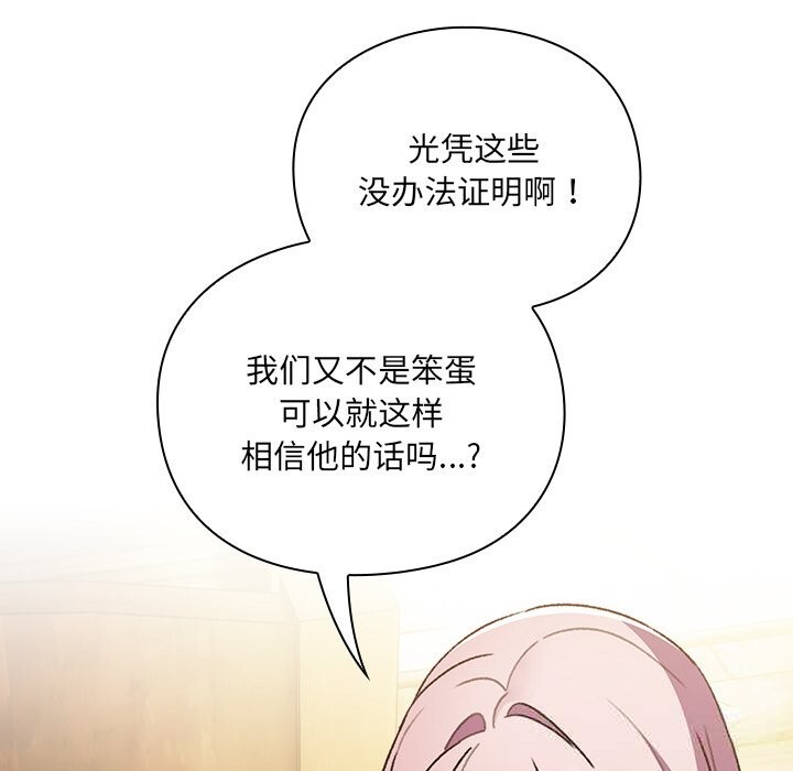 男人稀缺的异世界第1話