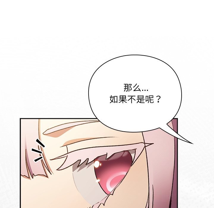 男人稀缺的异世界第1話