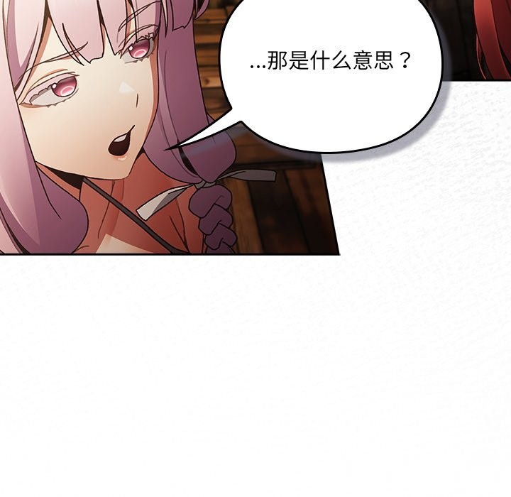 男人稀缺的异世界第1話