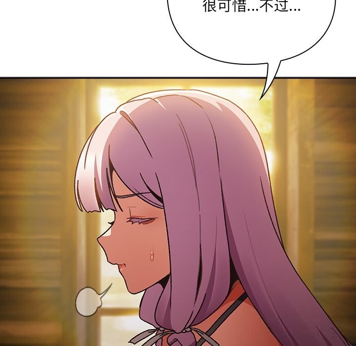 男人稀缺的异世界第1話